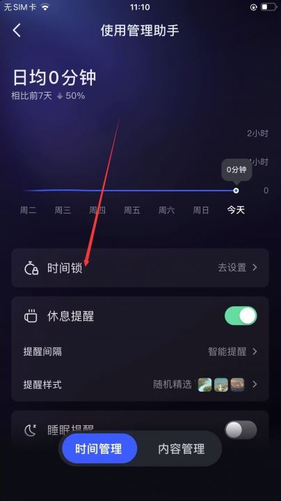 抖音定時(shí)間怎么定？