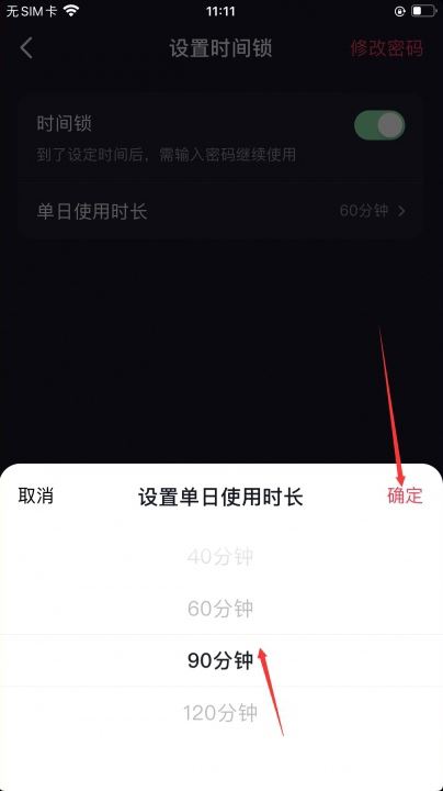 抖音定時(shí)間怎么定？