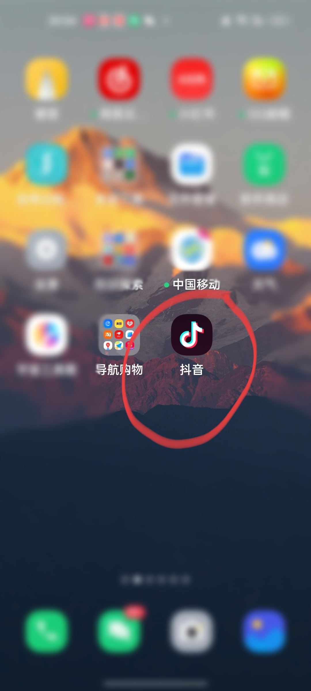 怎么重置抖音？