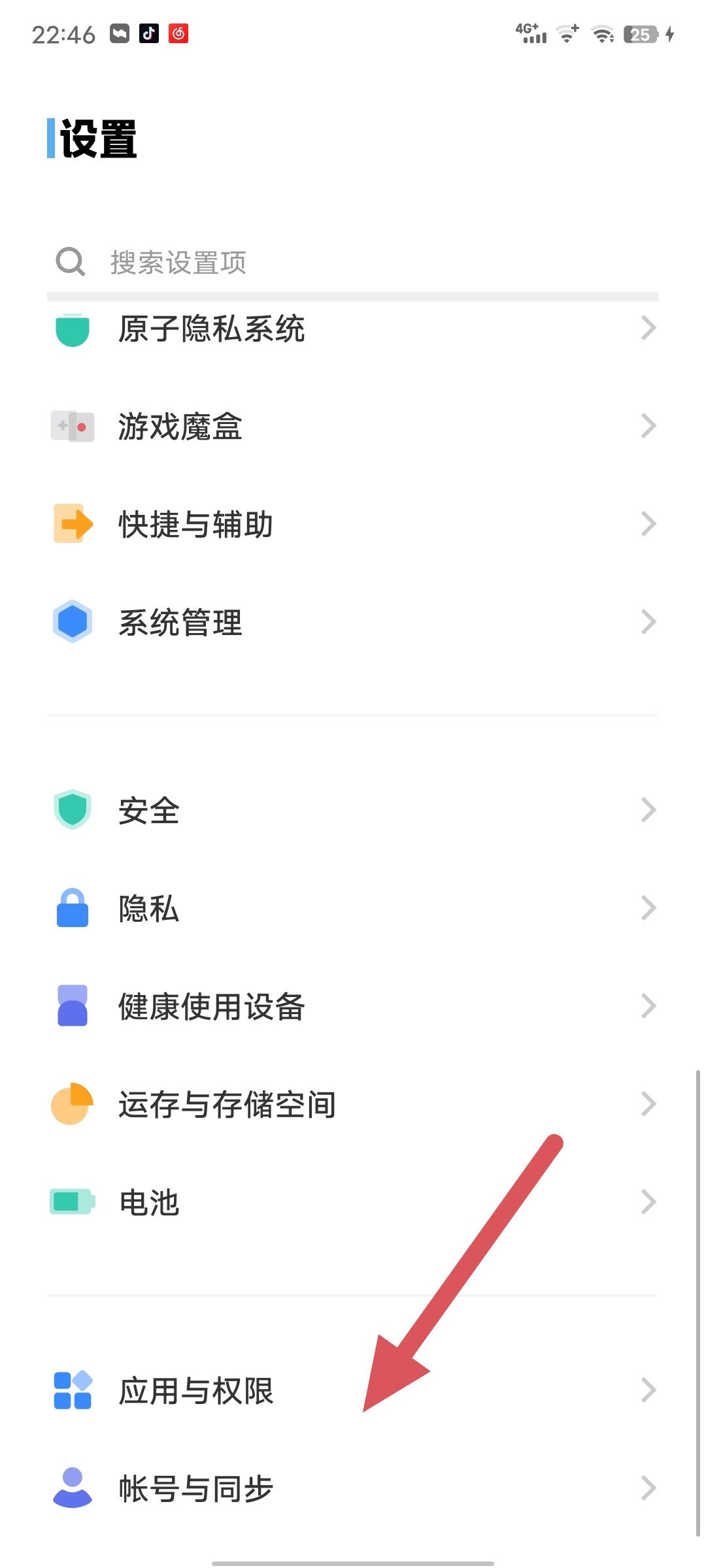 怎么重置抖音？