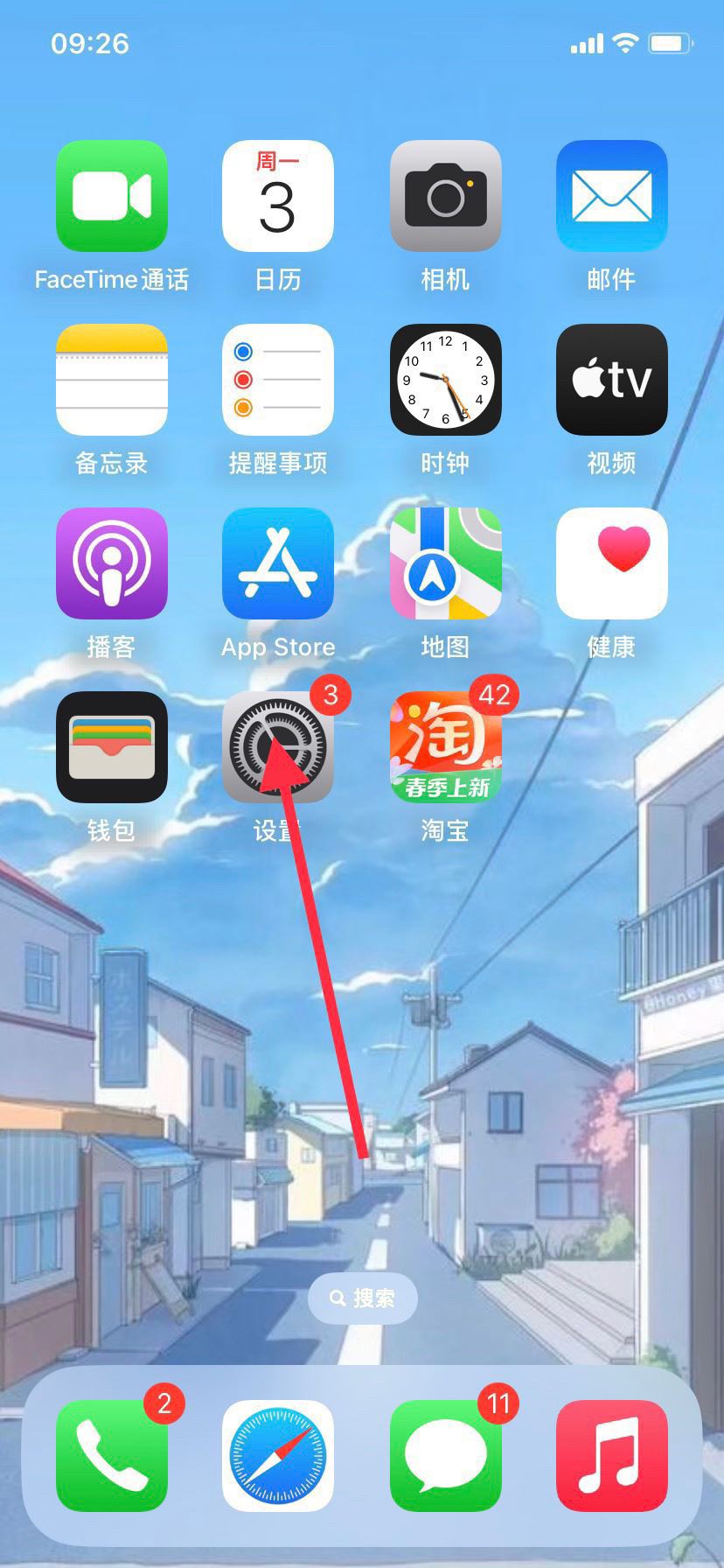 抖音來信息振動怎么關？