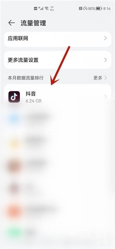 抖音進(jìn)群顯示操作失敗怎么解決？