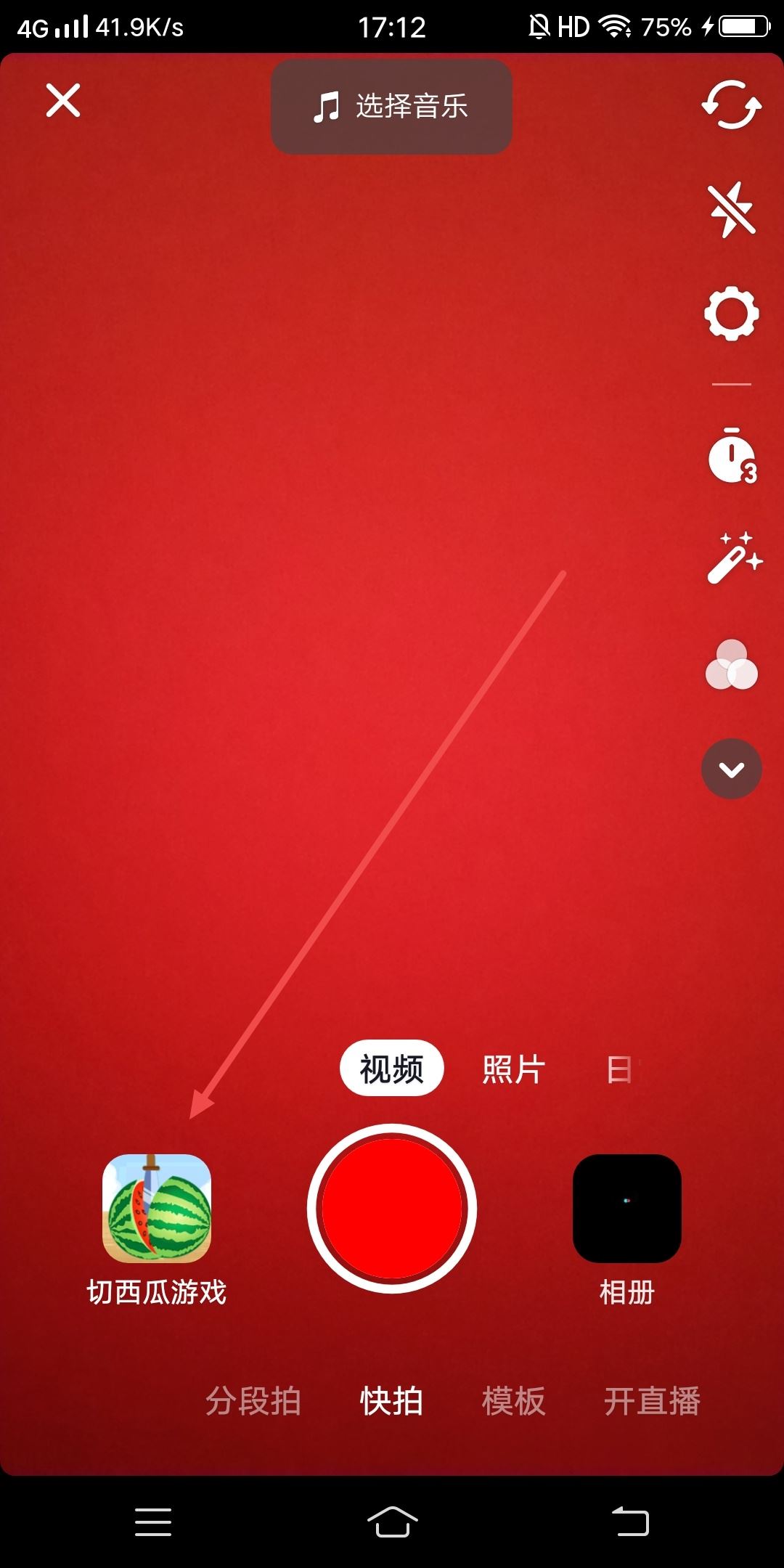 抖音場景特效怎么做？