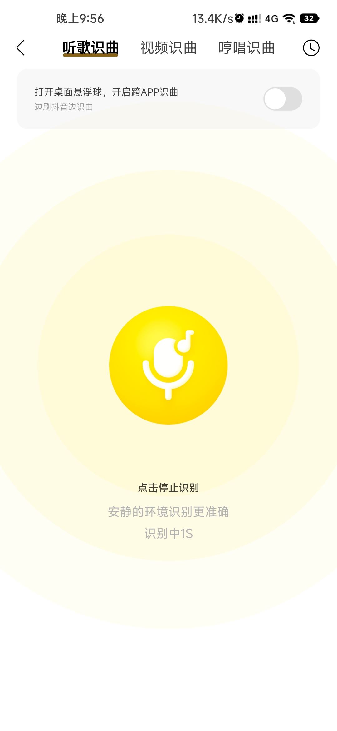 抖音bgm怎么知道歌名？