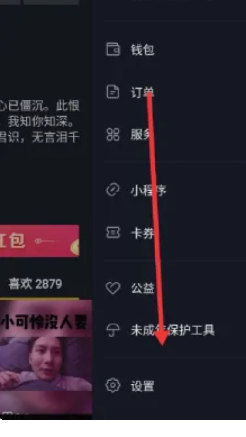 怎么重置抖音？