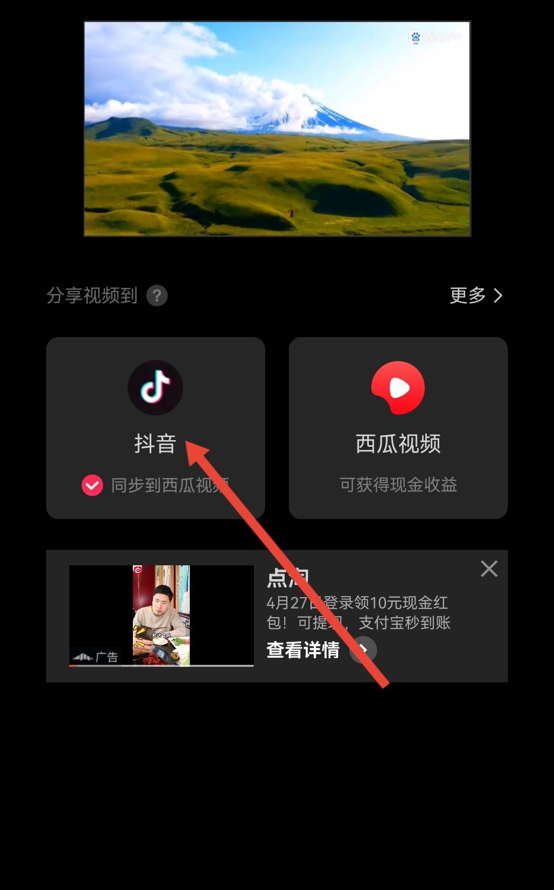 抖音語音變聲怎么弄？