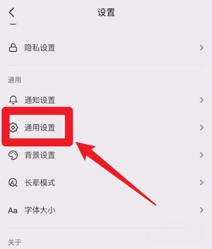 抖音pad模式怎么取消？