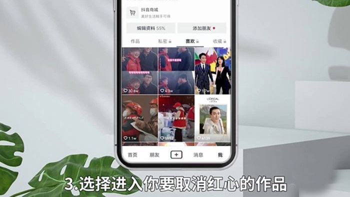 抖音怎么關(guān)閉送小心心？