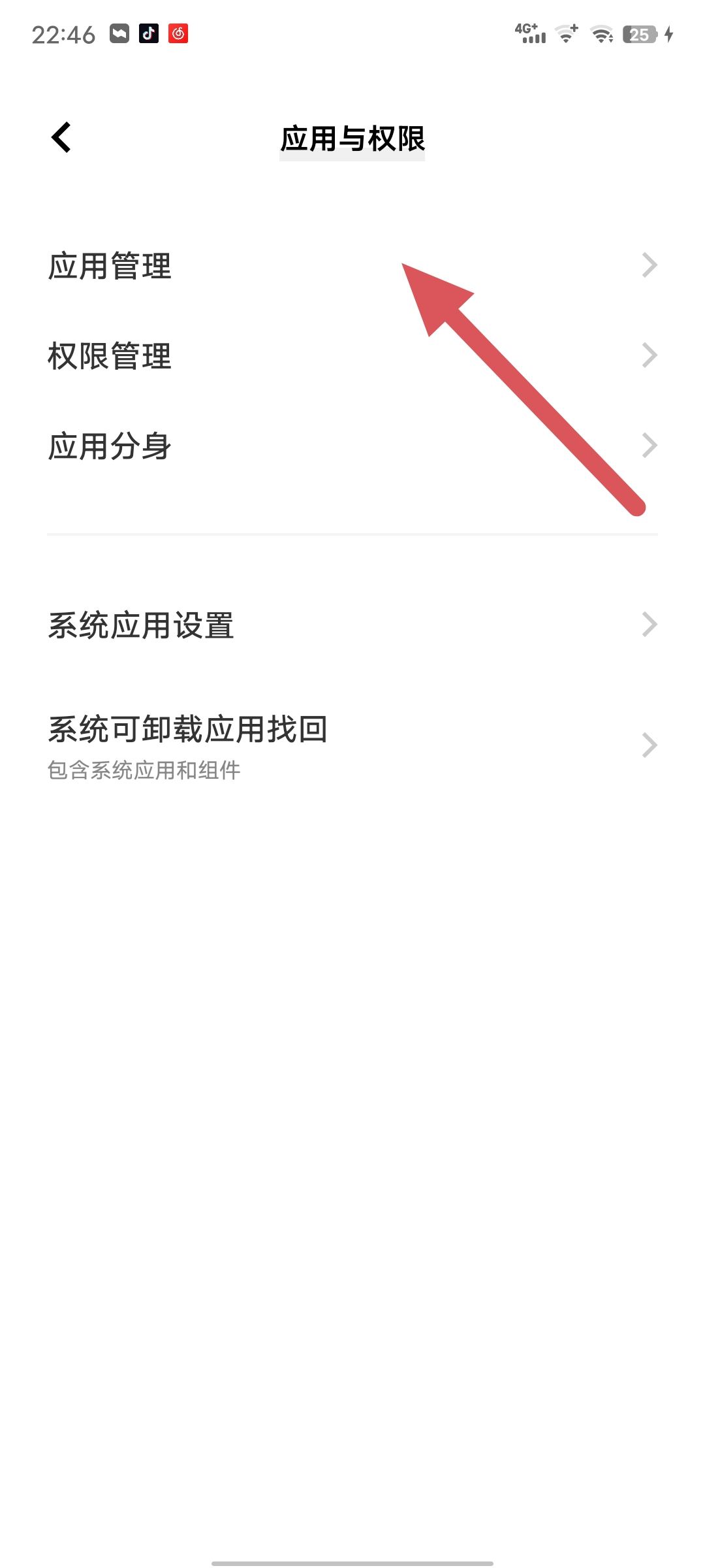 怎么重置抖音？