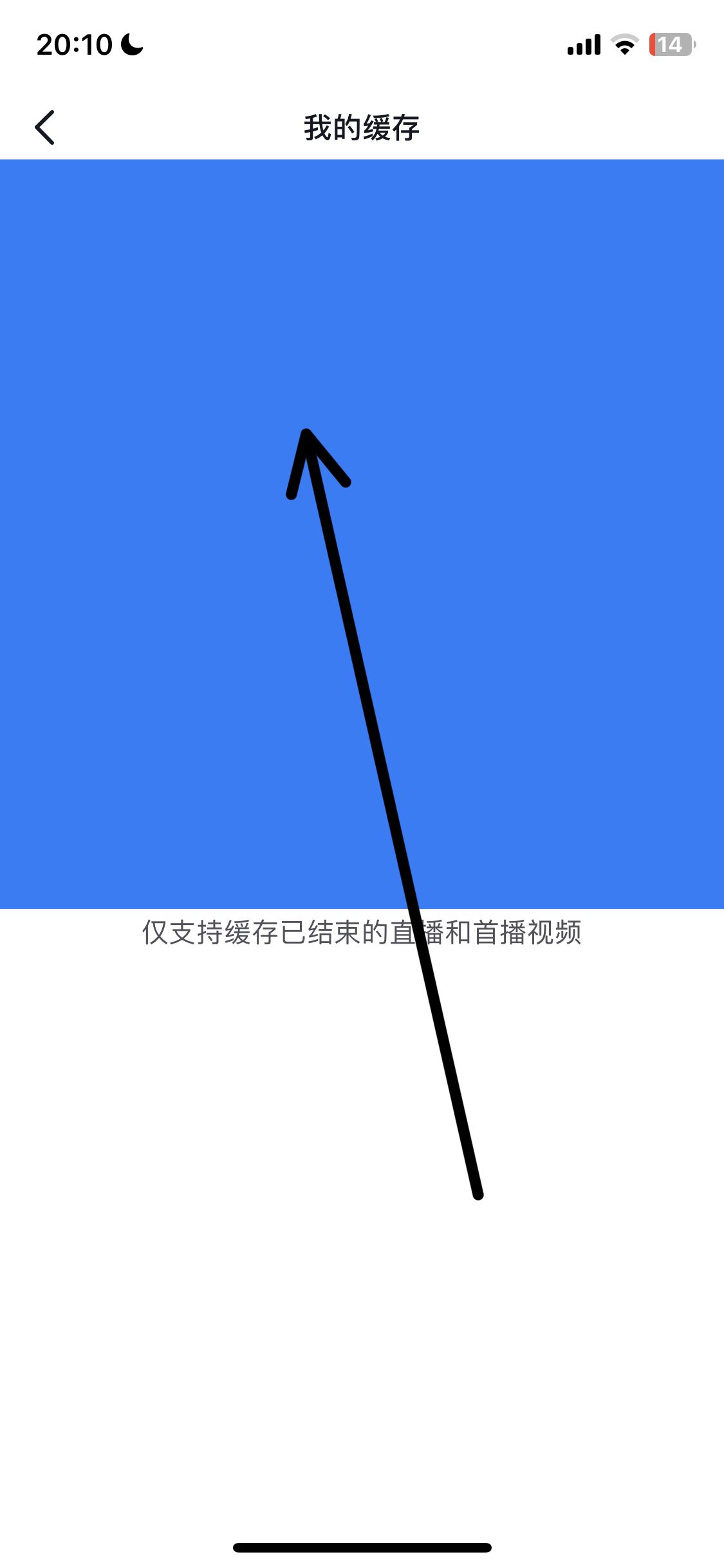 抖音離線模式怎么開(kāi)啟ios？