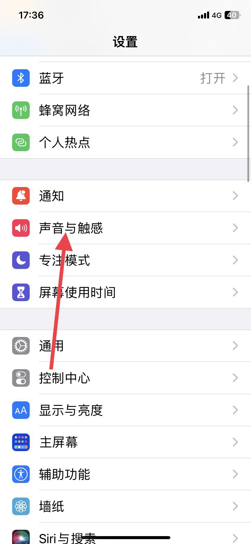 抖音來信息振動怎么關？