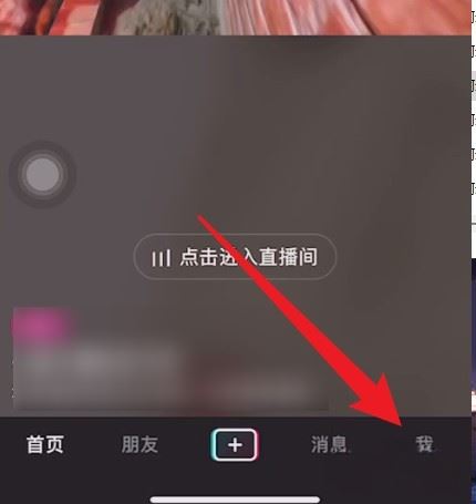 抖音pad模式怎么取消？