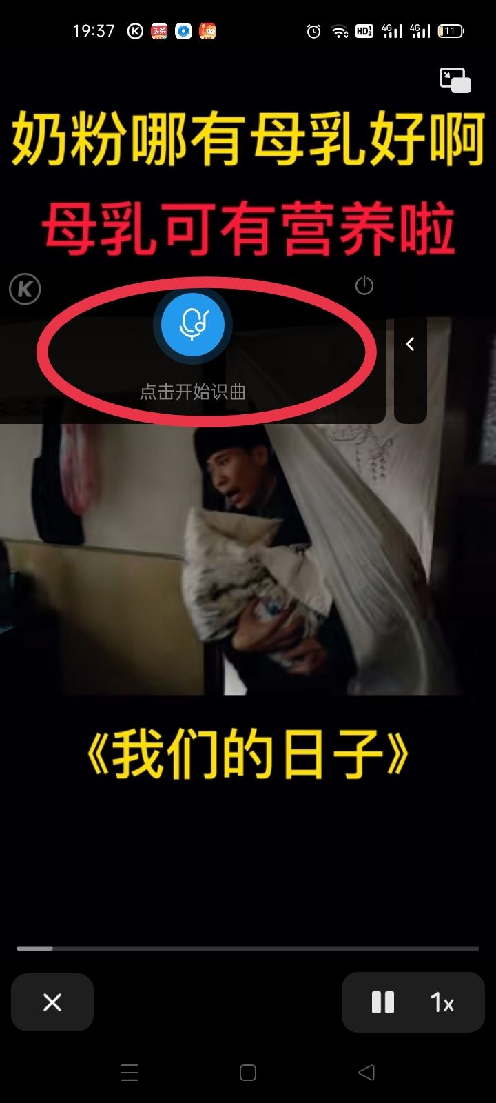 抖音bgm怎么知道歌名？