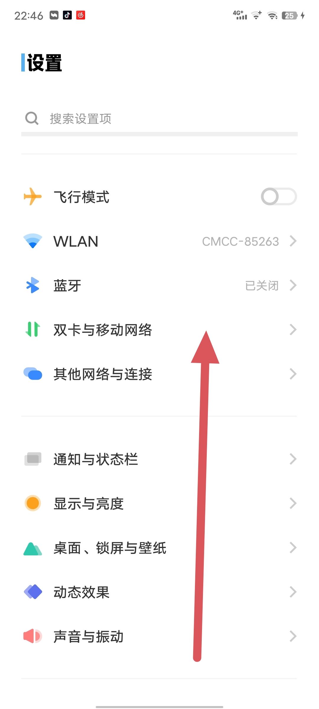 怎么重置抖音？