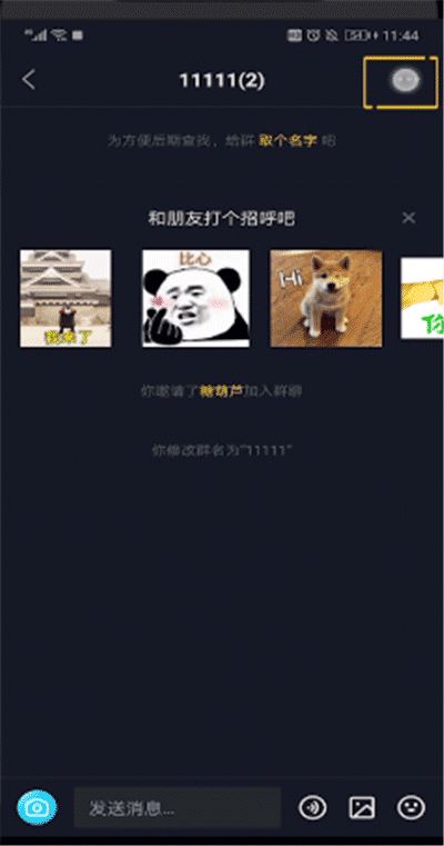 抖音粉絲群怎么移除人？