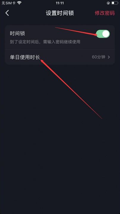 抖音定時(shí)間怎么定？