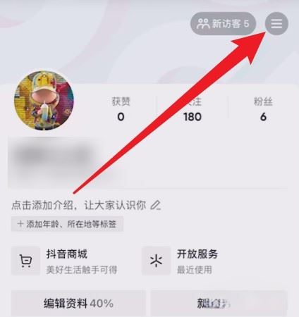 抖音pad模式怎么取消？