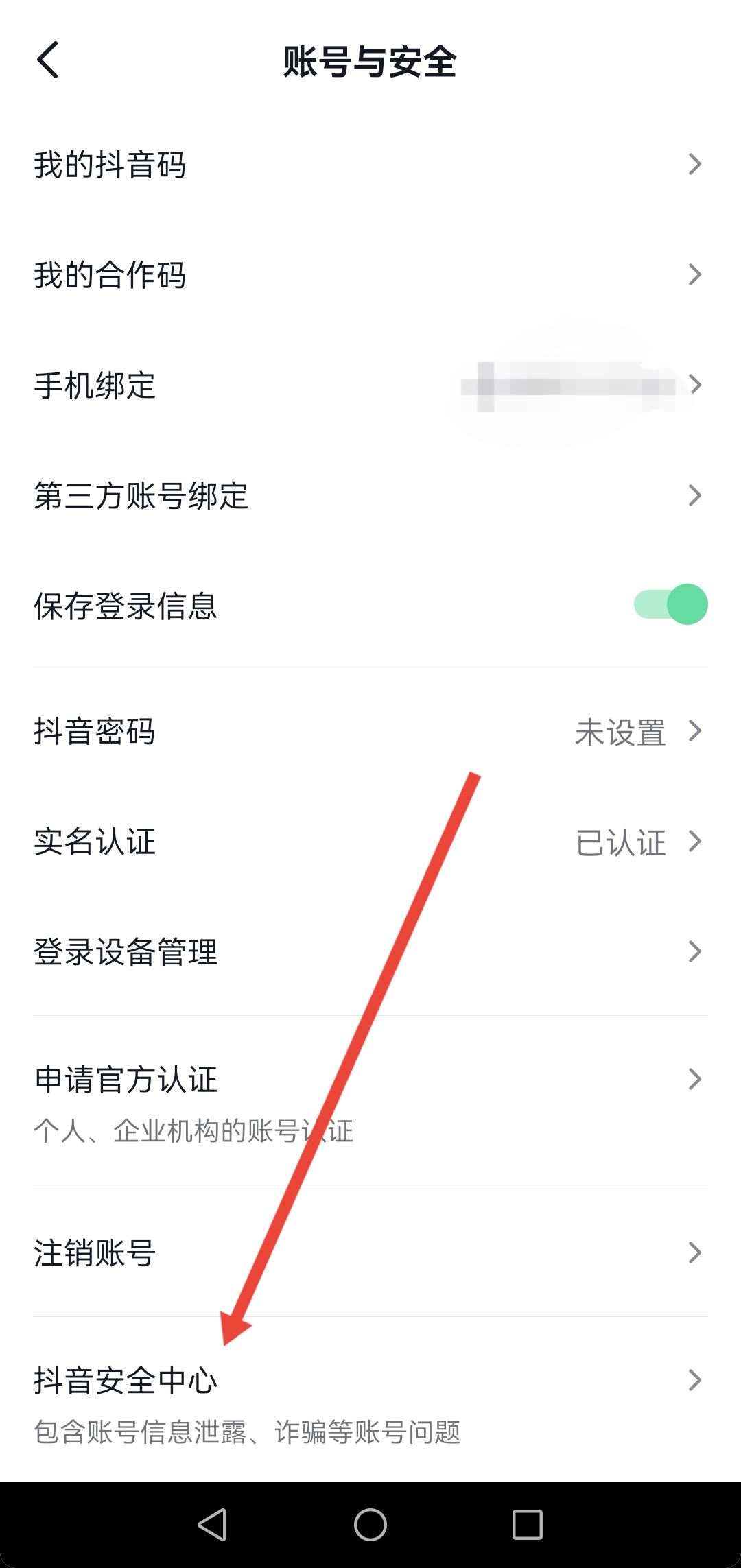 抖音被封怎么申請解封？