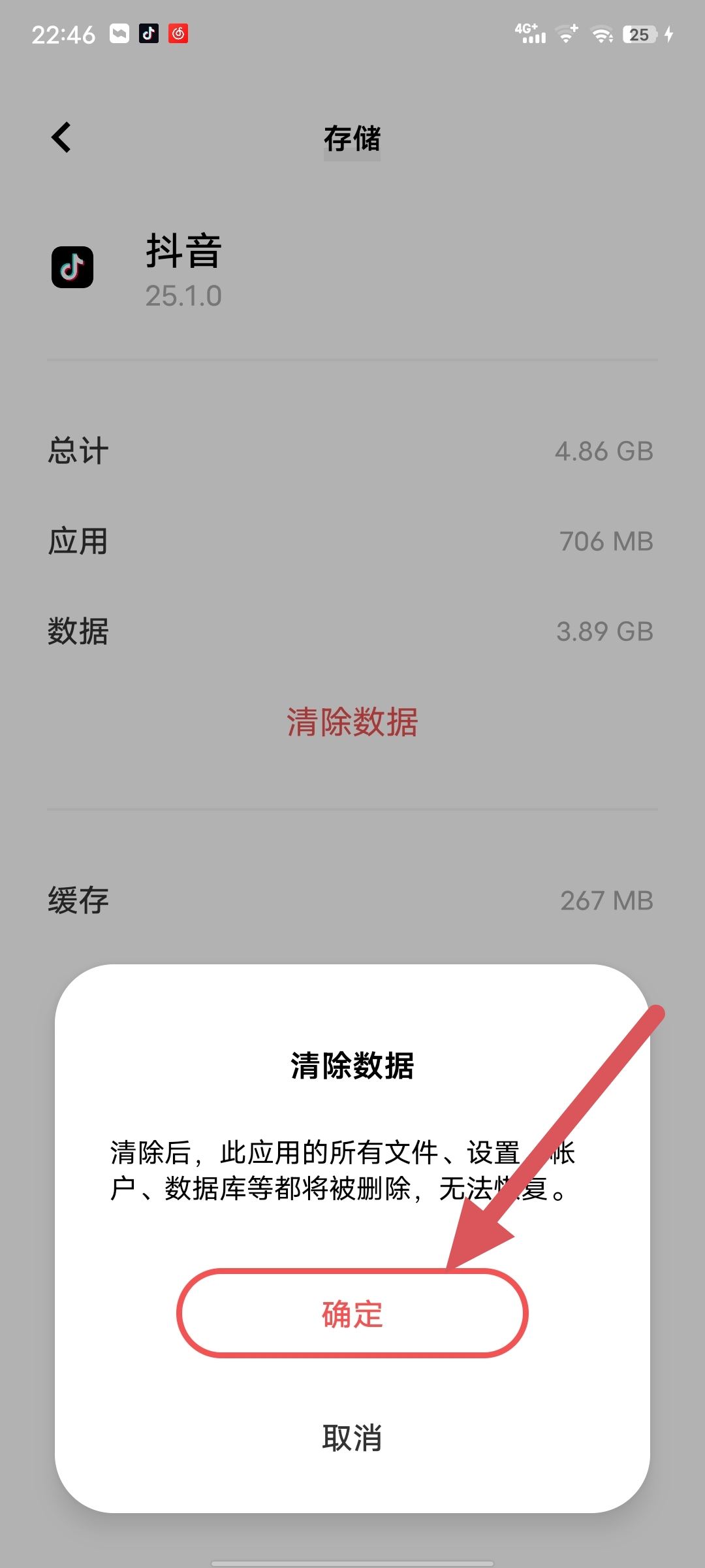 怎么重置抖音？