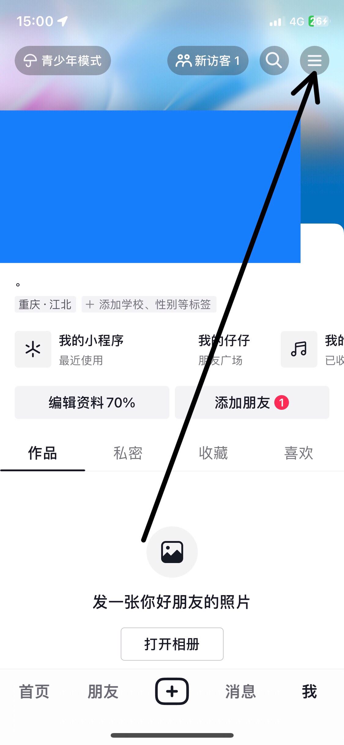 抖音黑白色怎么調(diào)回彩色？