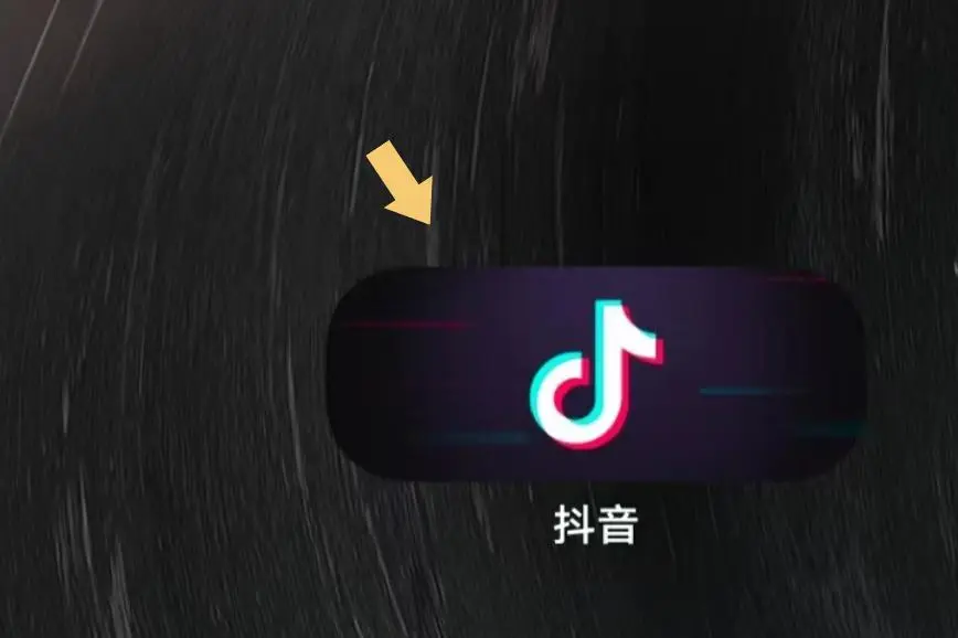 抖音猜你想搜的東西怎么刪掉？