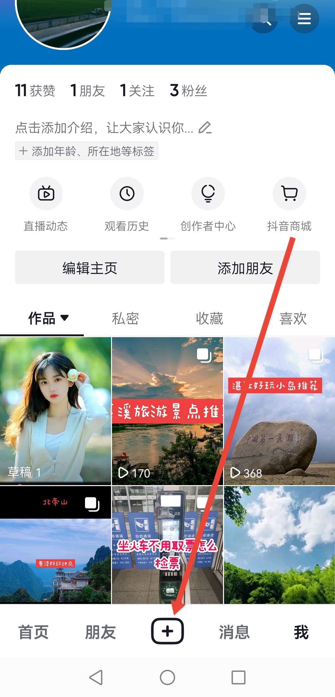 抖音可以提醒某人看自己的作品嗎？