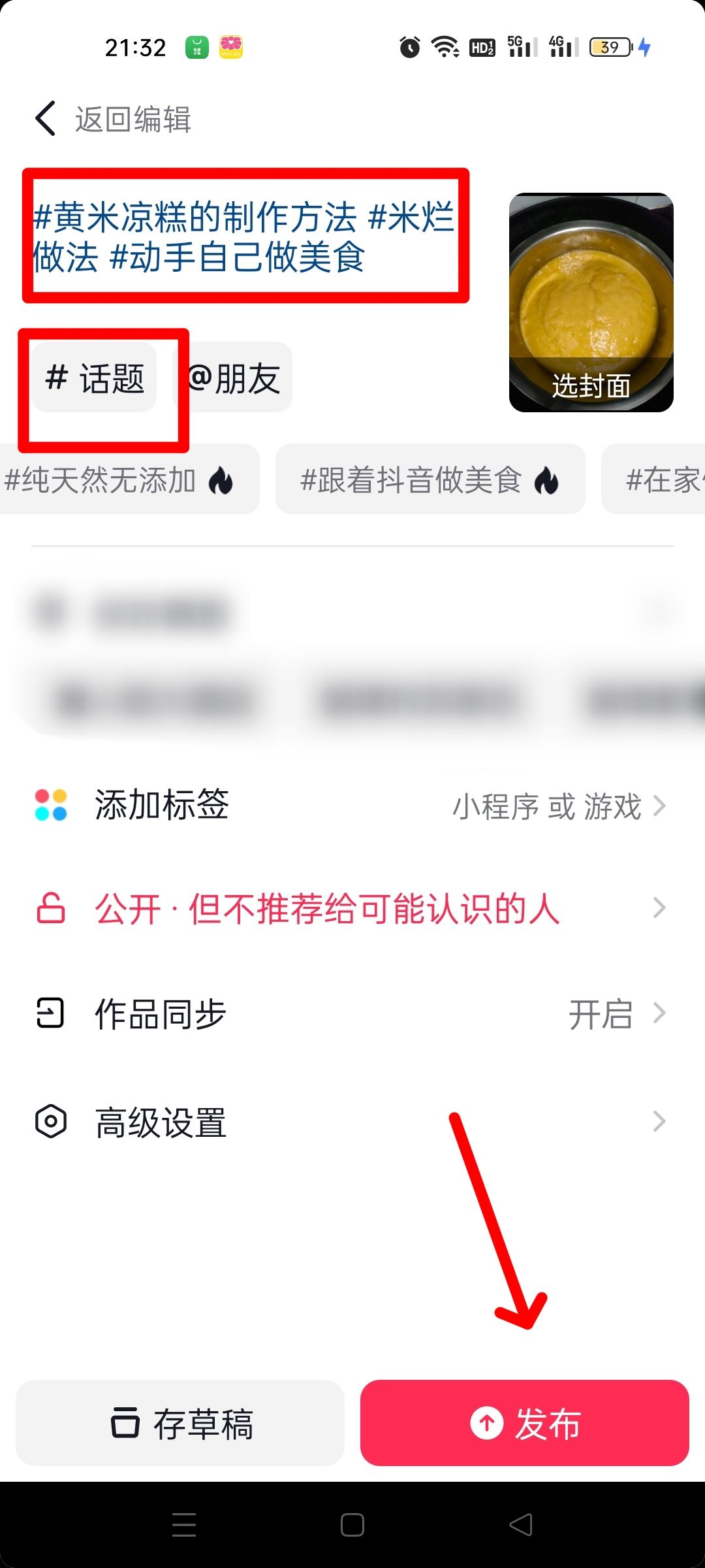 怎么發(fā)抖音瀏覽量多？