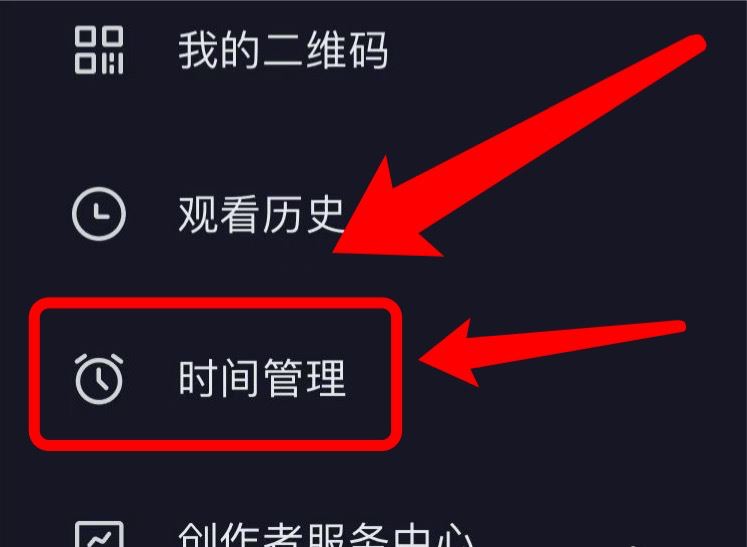 抖音兩小時提醒怎么關(guān)？