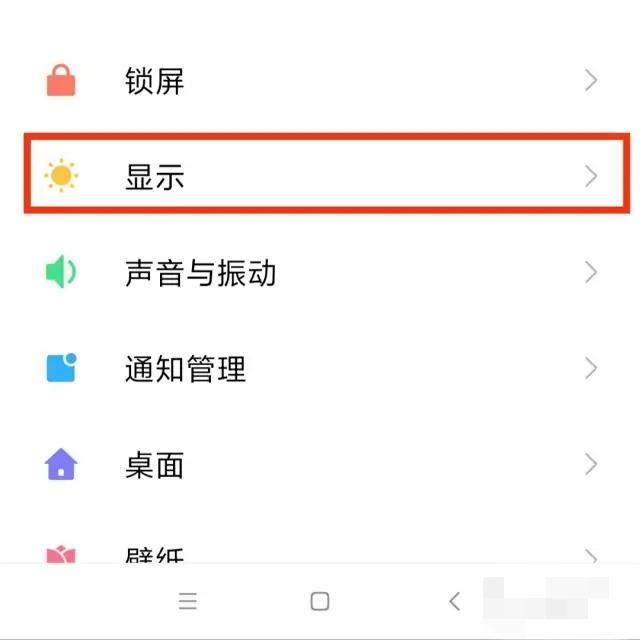 平板刷抖音怎么顯示全屏？