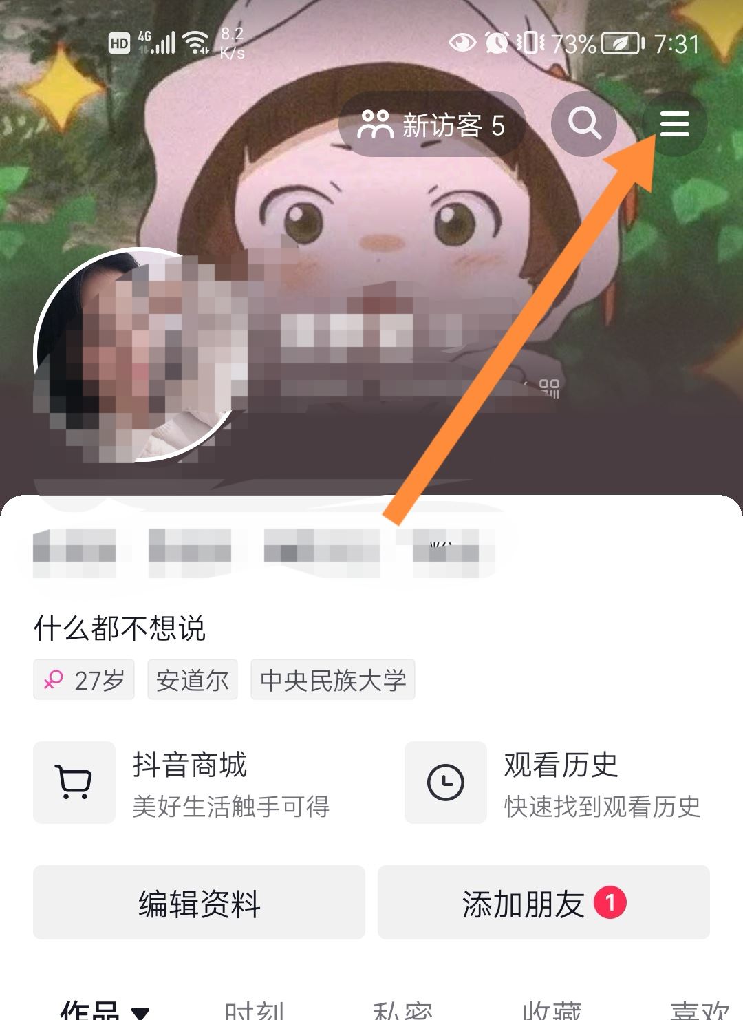 抖音直播提醒怎么開？