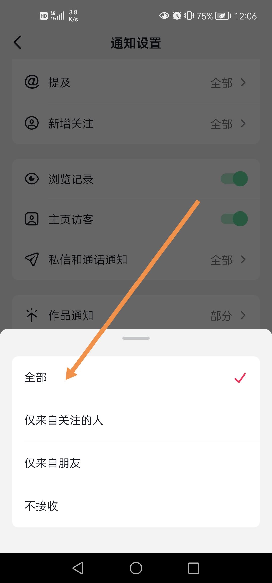 抖音直播提醒怎么開？