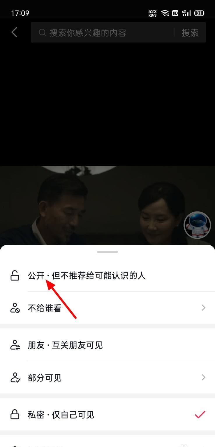 抖音私密的作品怎么恢復？