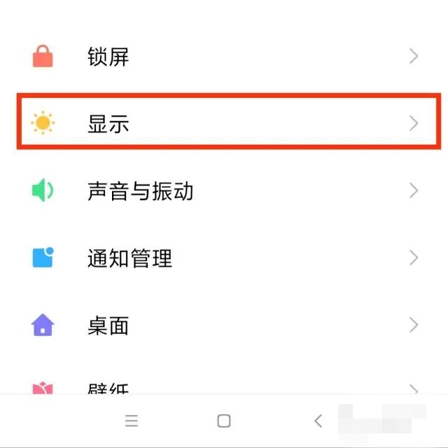 平板刷抖音怎么顯示全屏？