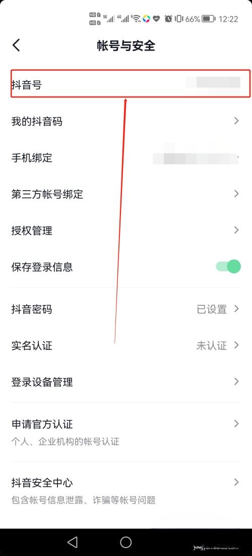 你的抖音號出生了怎么看？