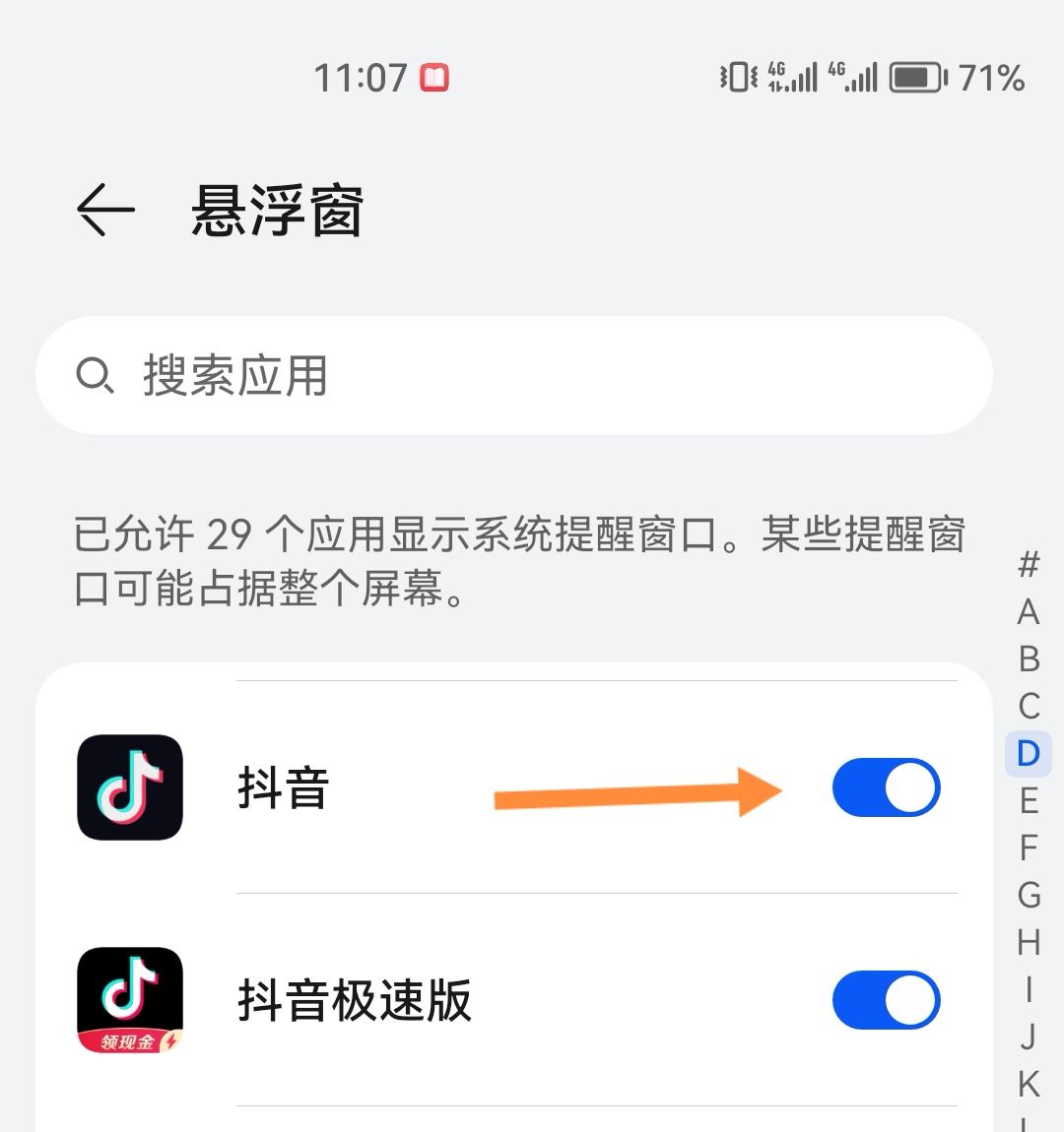 抖音小屏模式怎么弄？