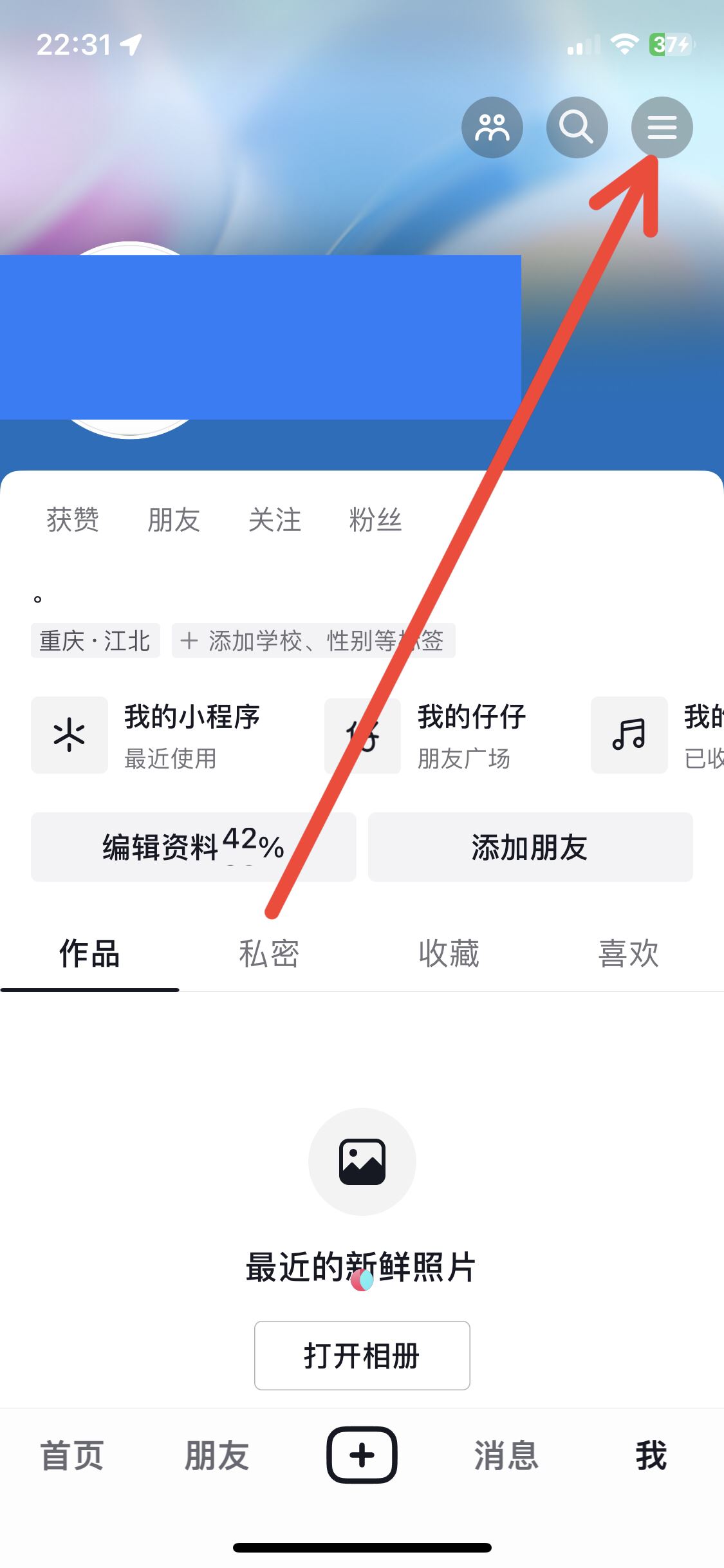 抖音怎么看更新版本？