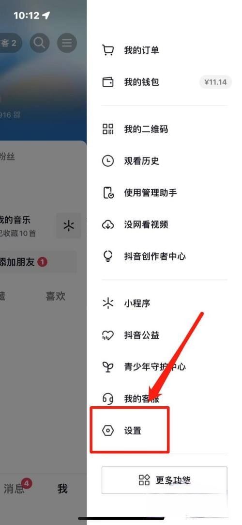 怎么查抖音號(hào)的注冊(cè)人？