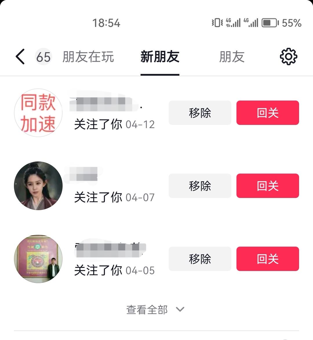 抖音消息數(shù)字怎么消除？