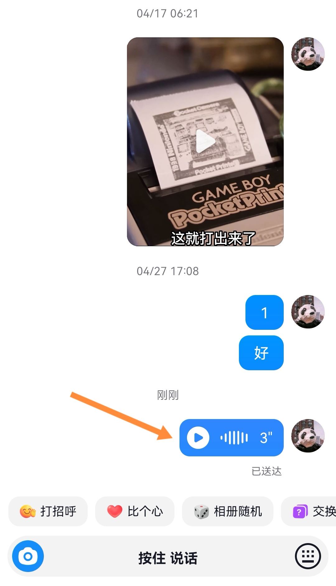 抖音怎么發(fā)語(yǔ)音？