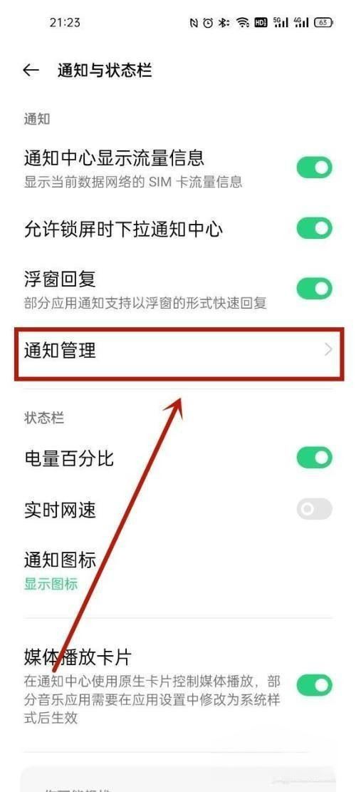 oppo如何把抖音音樂設(shè)置鈴聲？