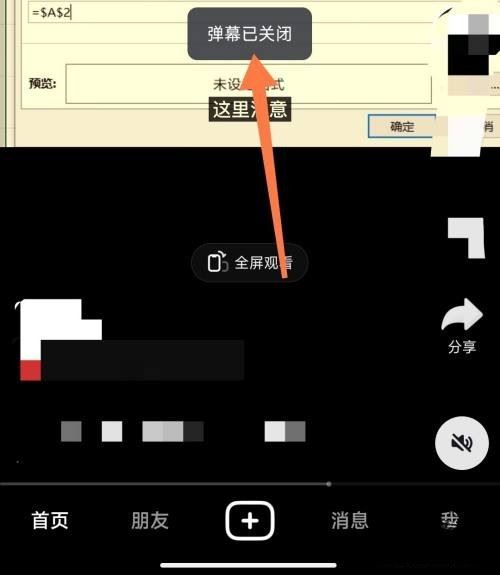 抖音作品彈屏字幕怎么關(guān)？