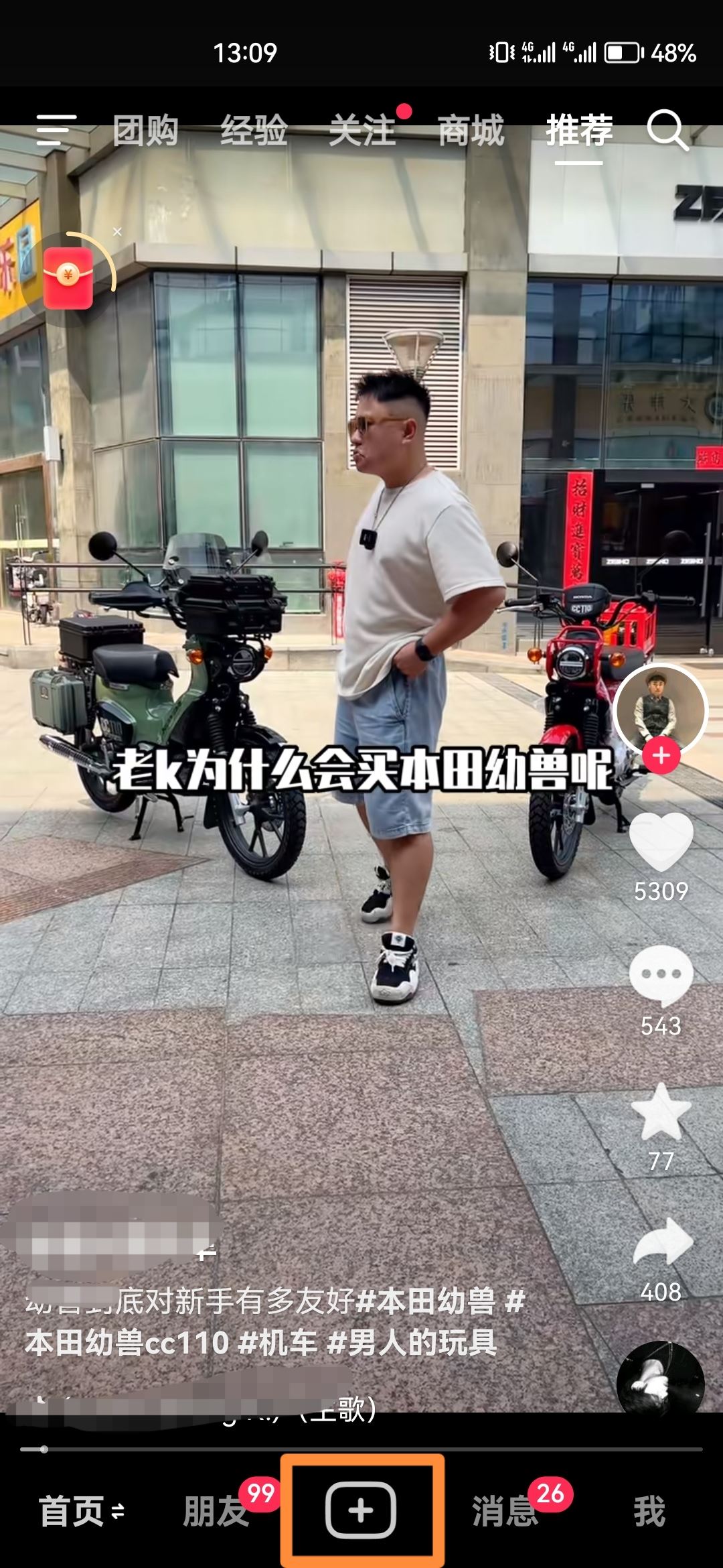 怎么發(fā)60秒抖音？