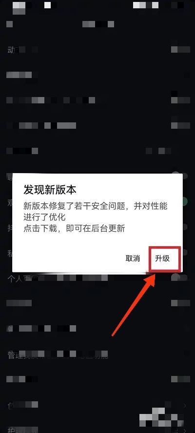 抖音沒(méi)有檢查更新怎么辦？