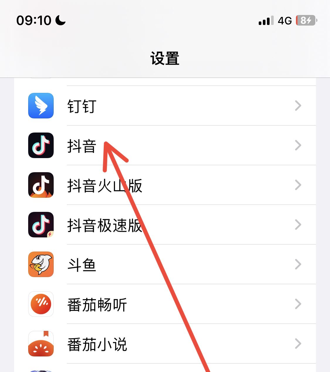 抖音推送功能怎么開啟？