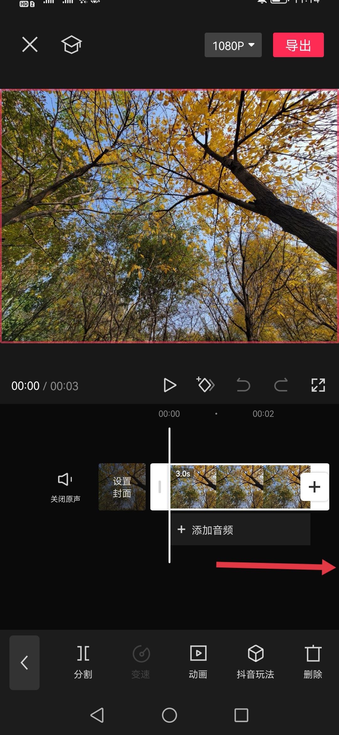 抖音照片怎么停留時間長？