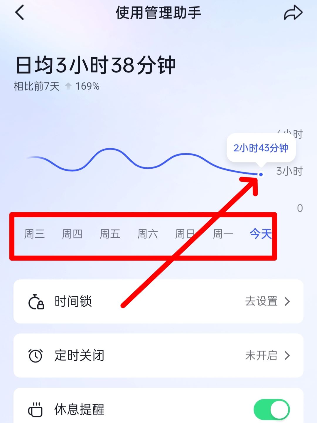 抖音怎么看每天觀看時(shí)間？