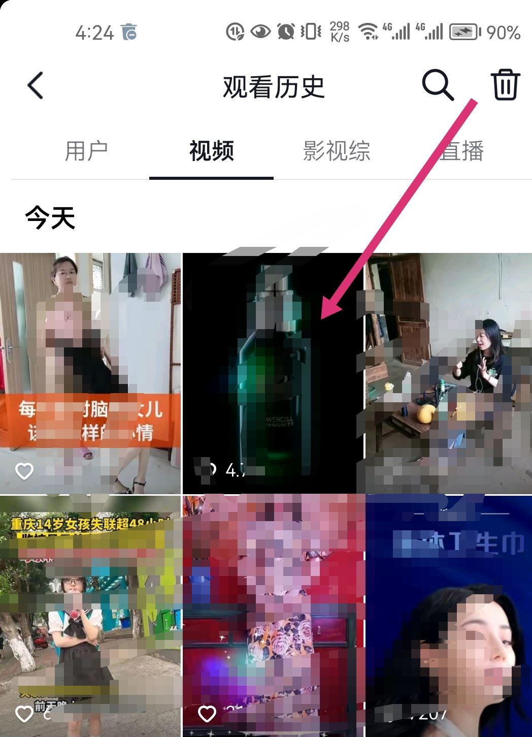 抖音怎么繼續(xù)上次的觀看？