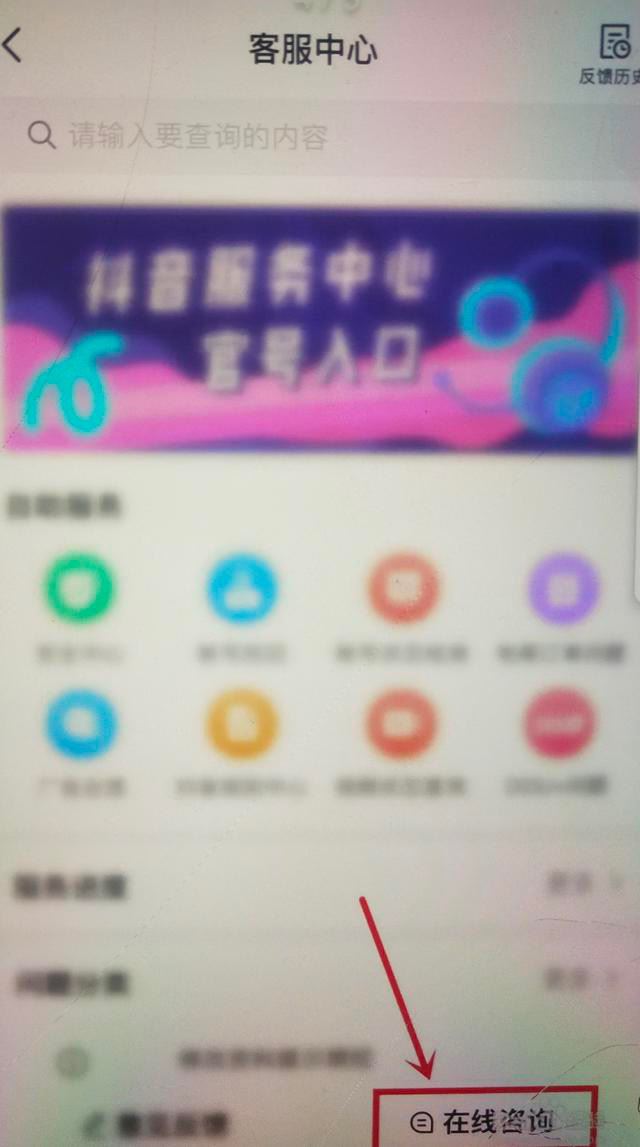 抖音巡查員怎么申請(qǐng)入口？