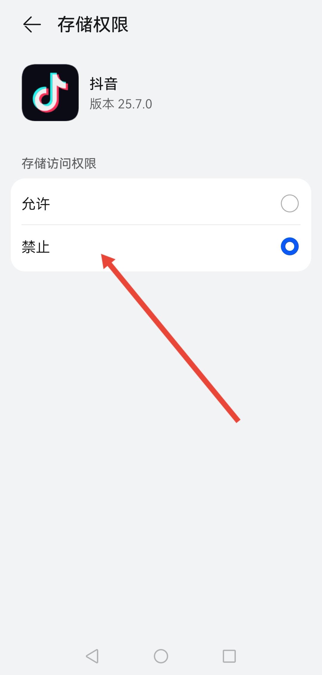 華為手機抖音怎么沒有保存本地？