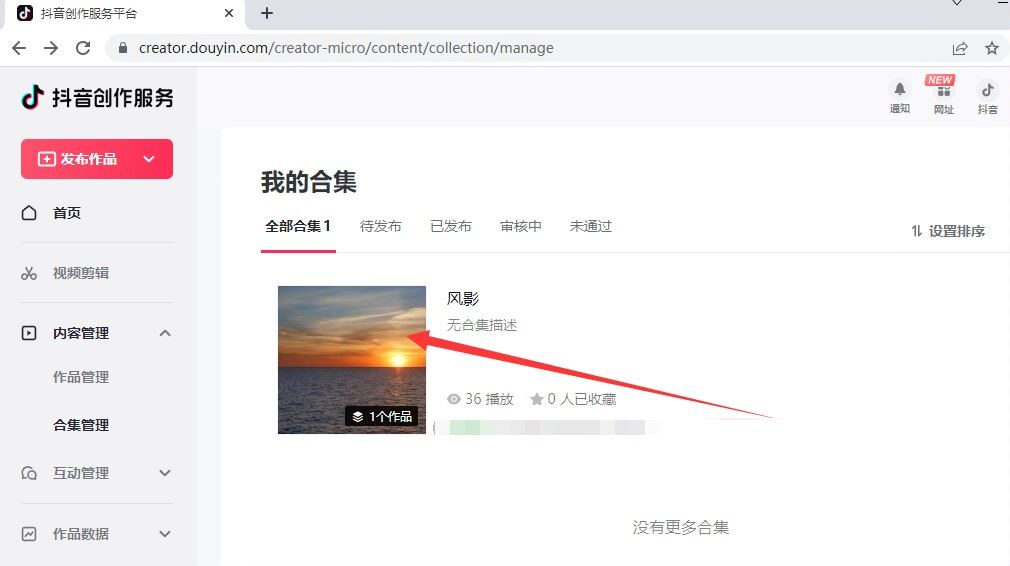 抖音合集標(biāo)題怎么寫？